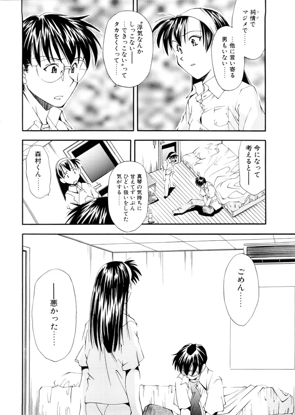 LILLIPUTIAN BRAVERY完全版 Page.158