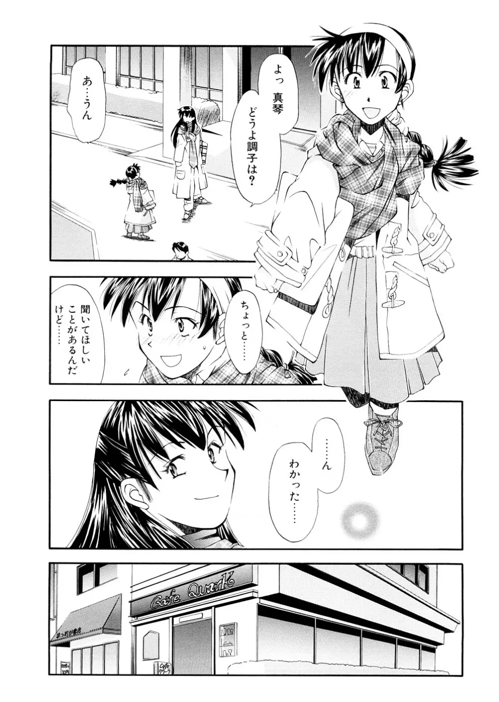 LILLIPUTIAN BRAVERY完全版 Page.171