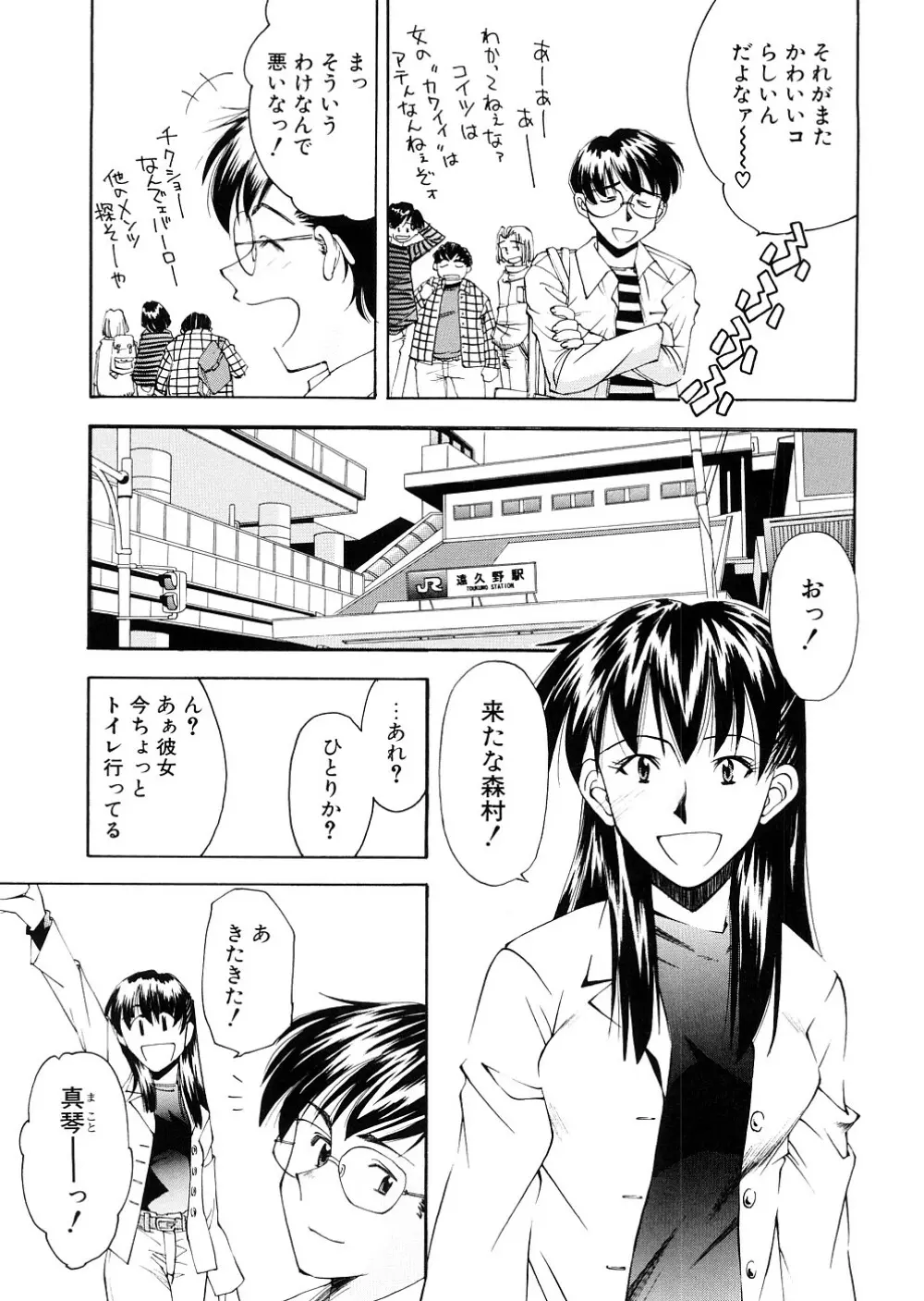 LILLIPUTIAN BRAVERY完全版 Page.9