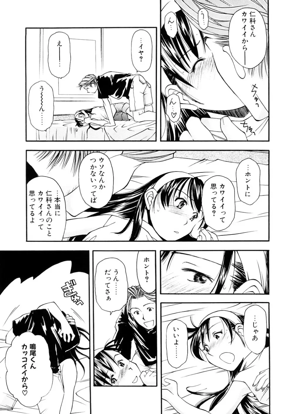 LILLIPUTIAN BRAVERY完全版 Page.95