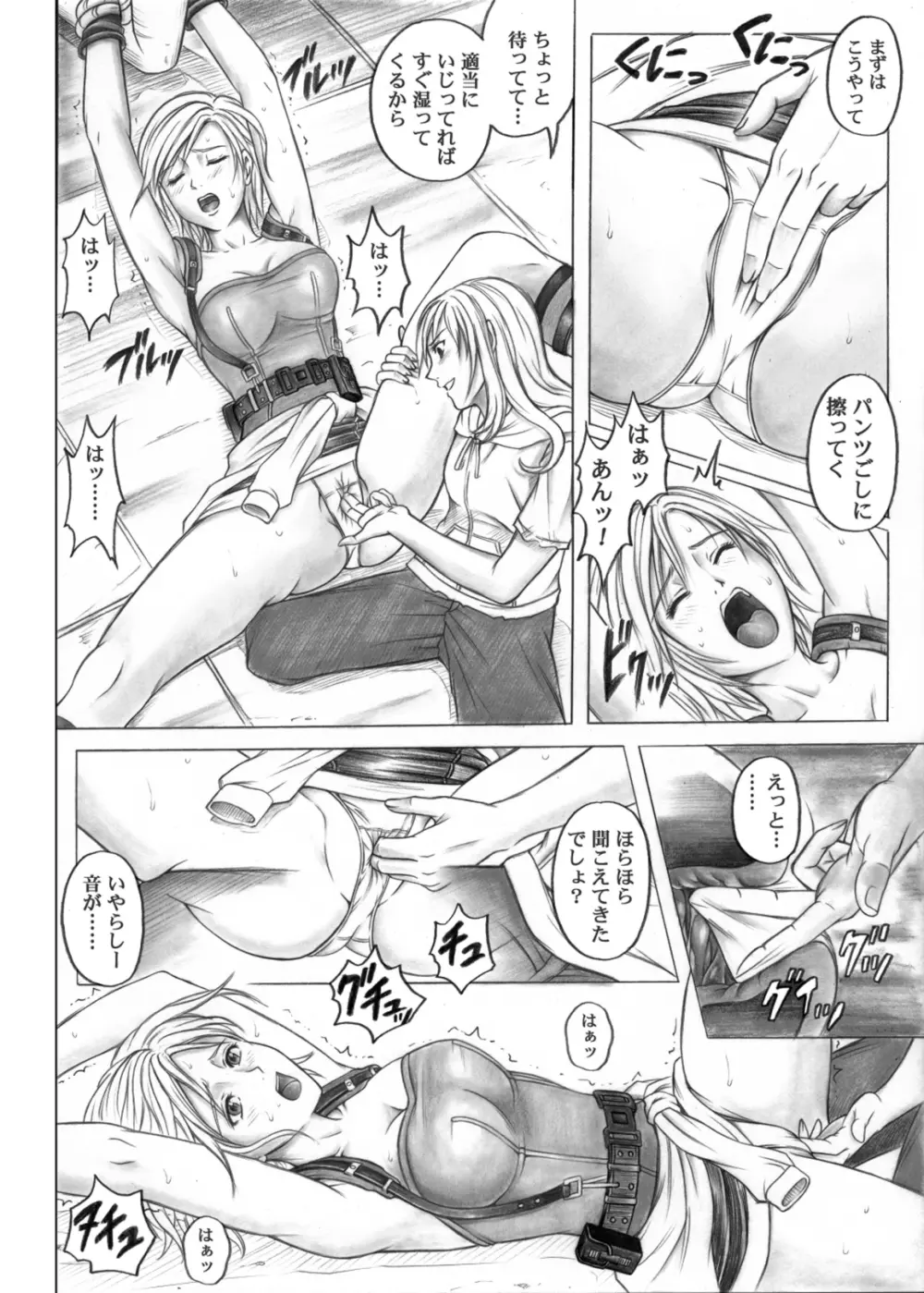 モンロー・ビル Page.11