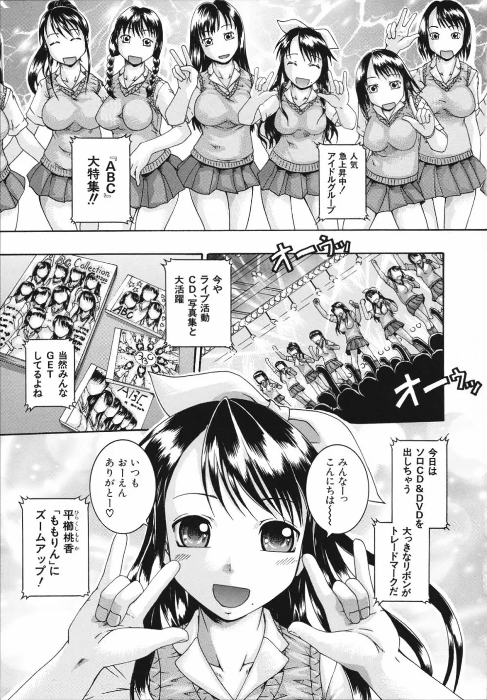 催眠メス犬学院 Page.113