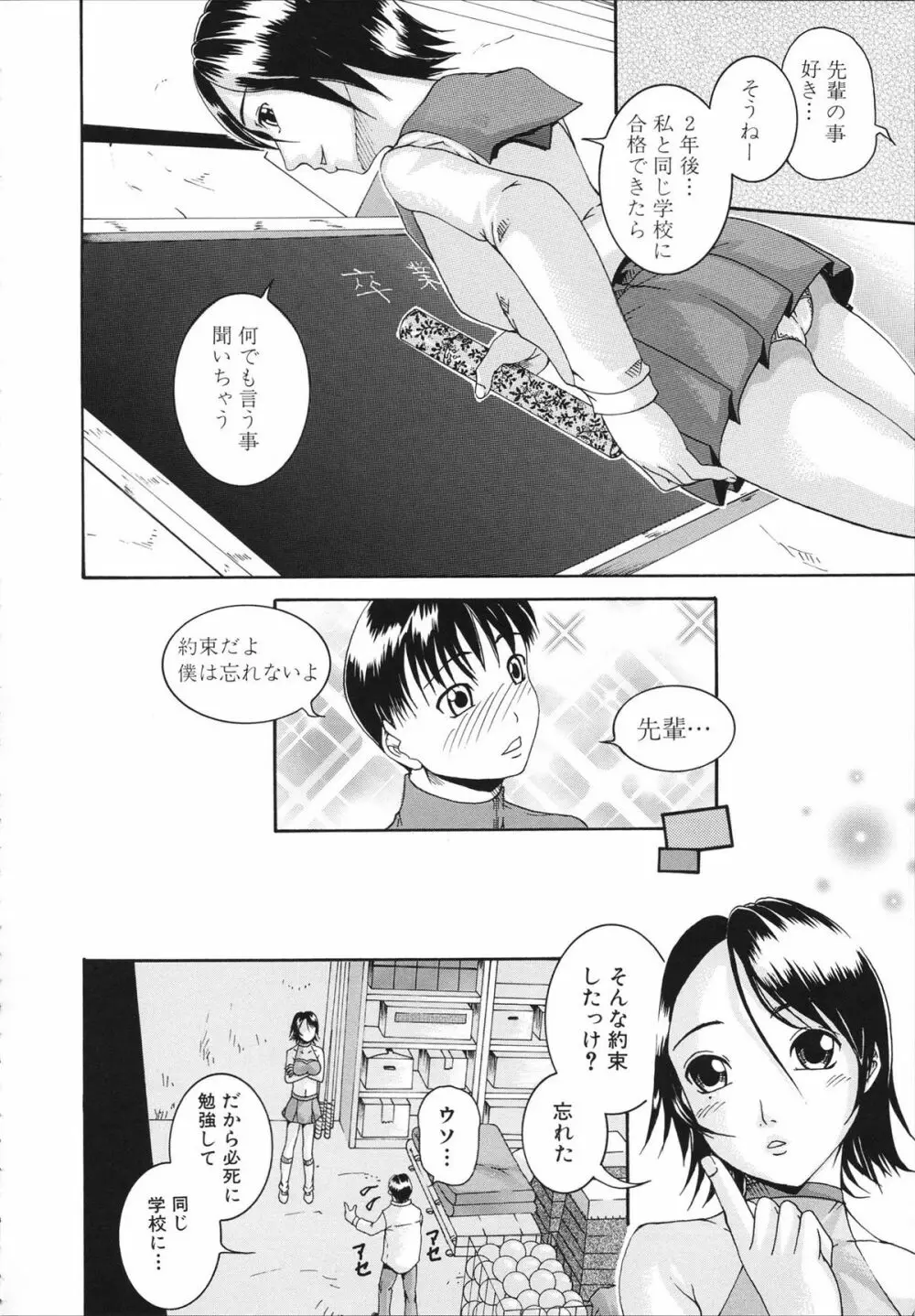 催眠メス犬学院 Page.178