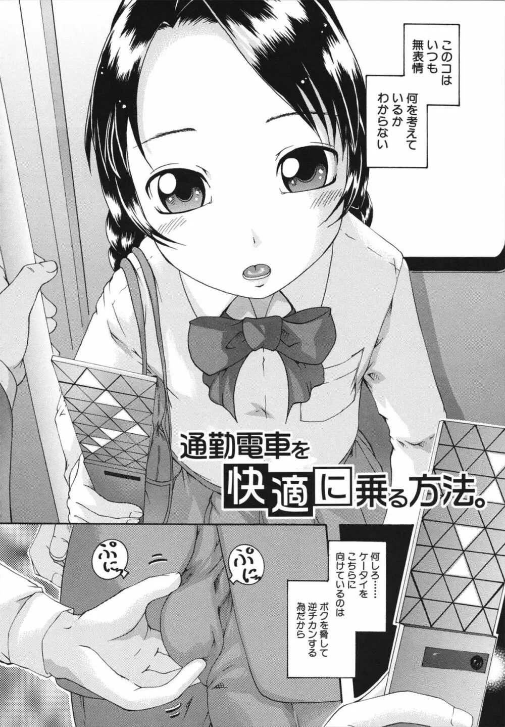 催眠メス犬学院 Page.46