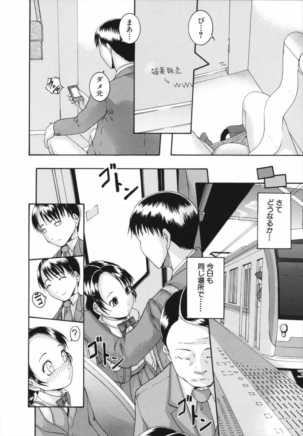 催眠メス犬学院 Page.52