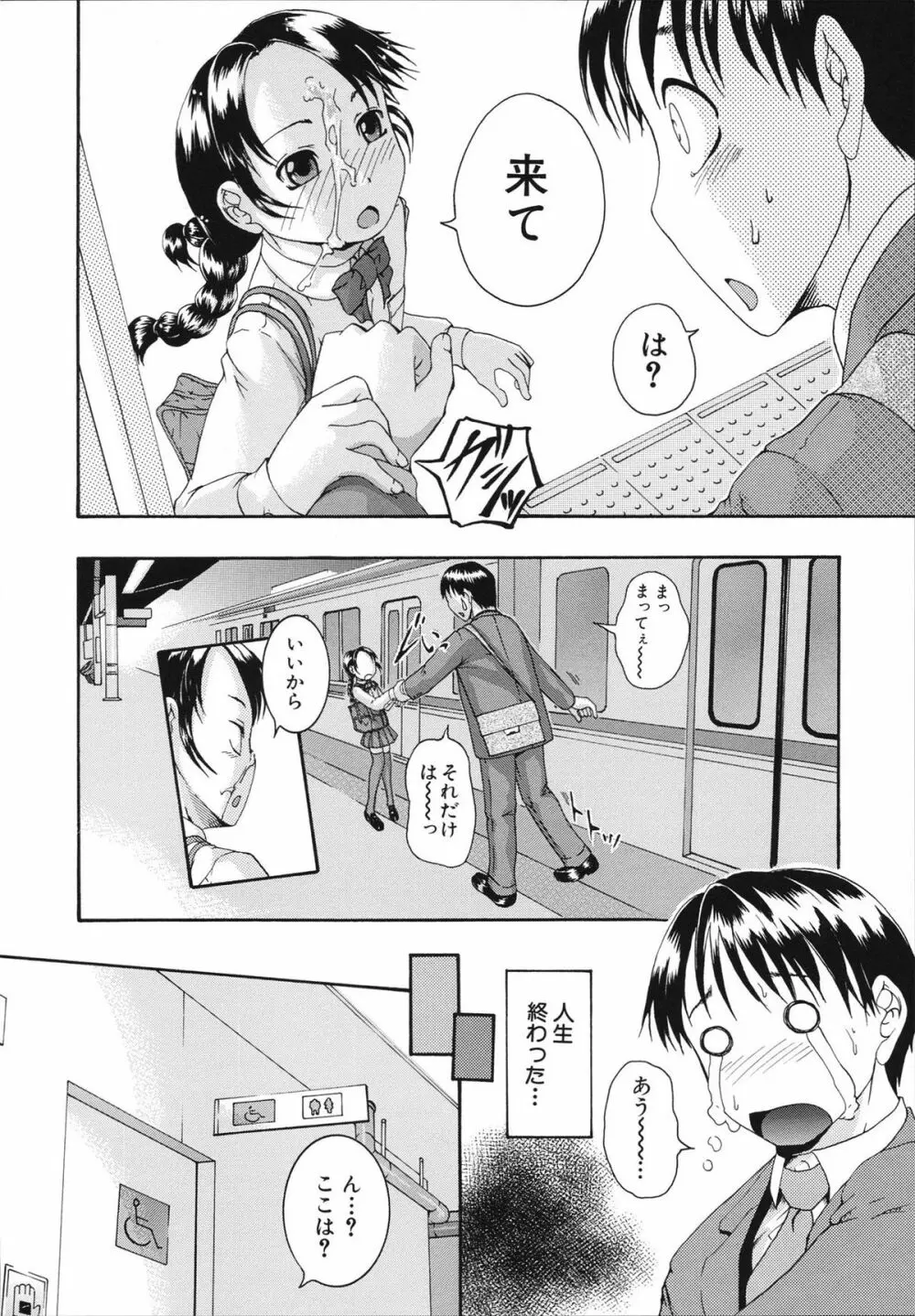 催眠メス犬学院 Page.62