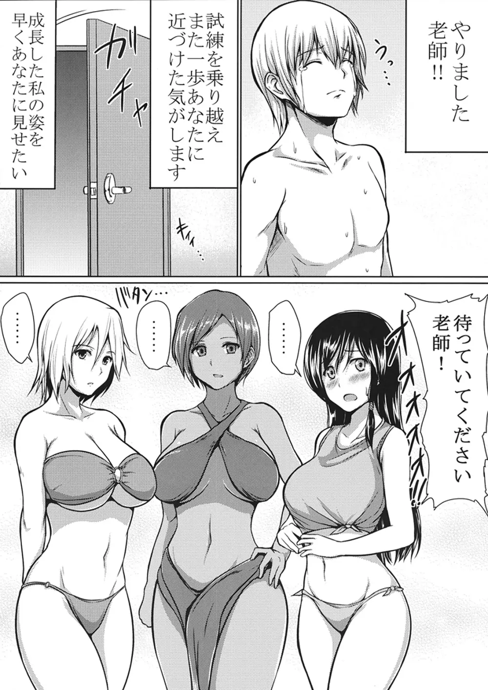 DOAハーレム Page.32