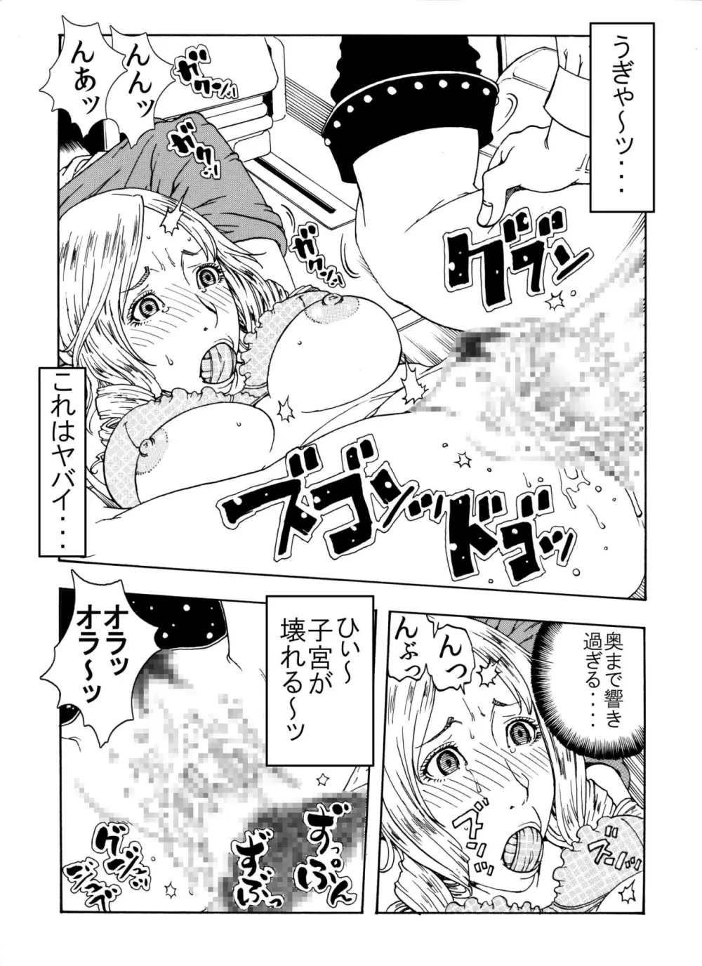 ★ウザキモメ~ン♂♂を暇つぶしの相手にしてやったら逆襲の悶絶極太攻撃を受け気づいたら失神頂点した私♀★ Page.14