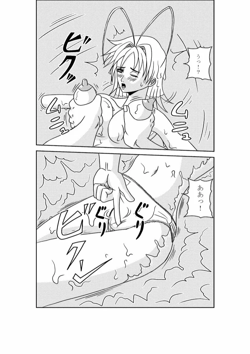 暴力とセックス Page.7