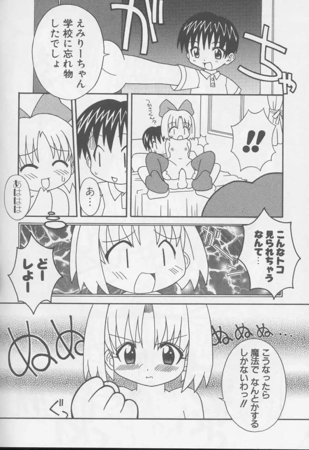 Himitsu no Emiritchi Page.14