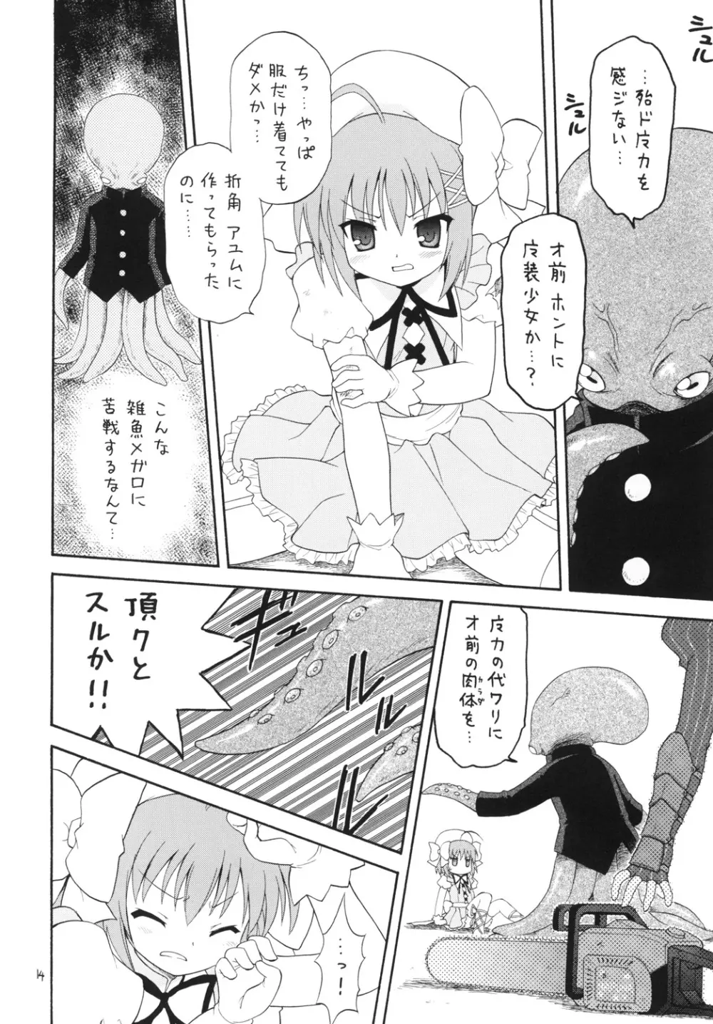 まてりある Page.13