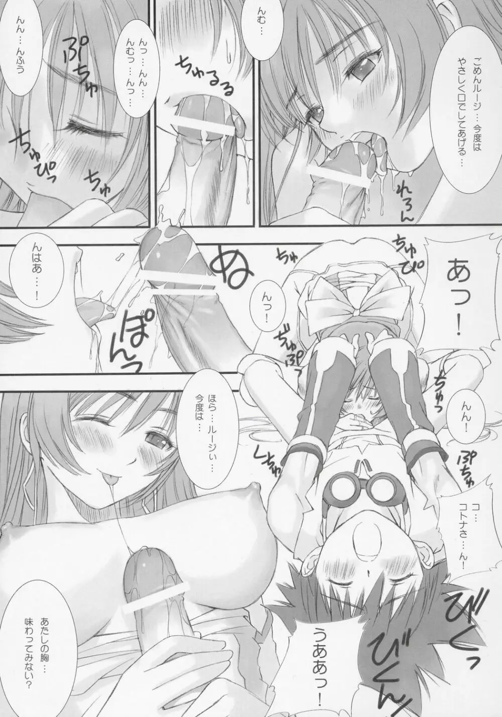 ○焼 バーベキュー Page.21