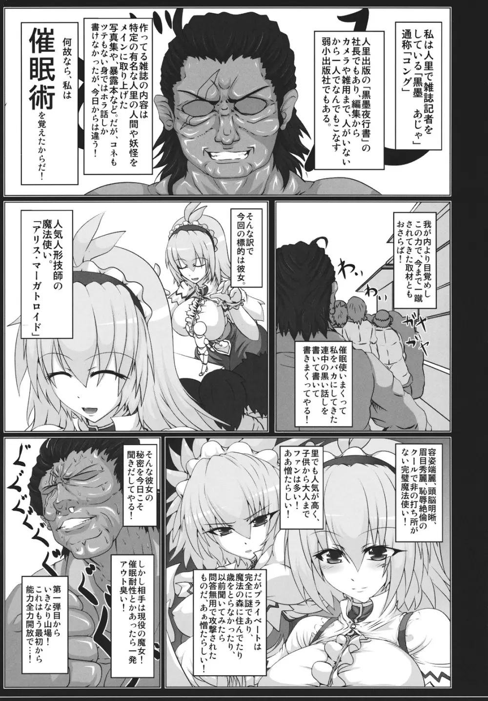 アリスの恥辱 Page.3