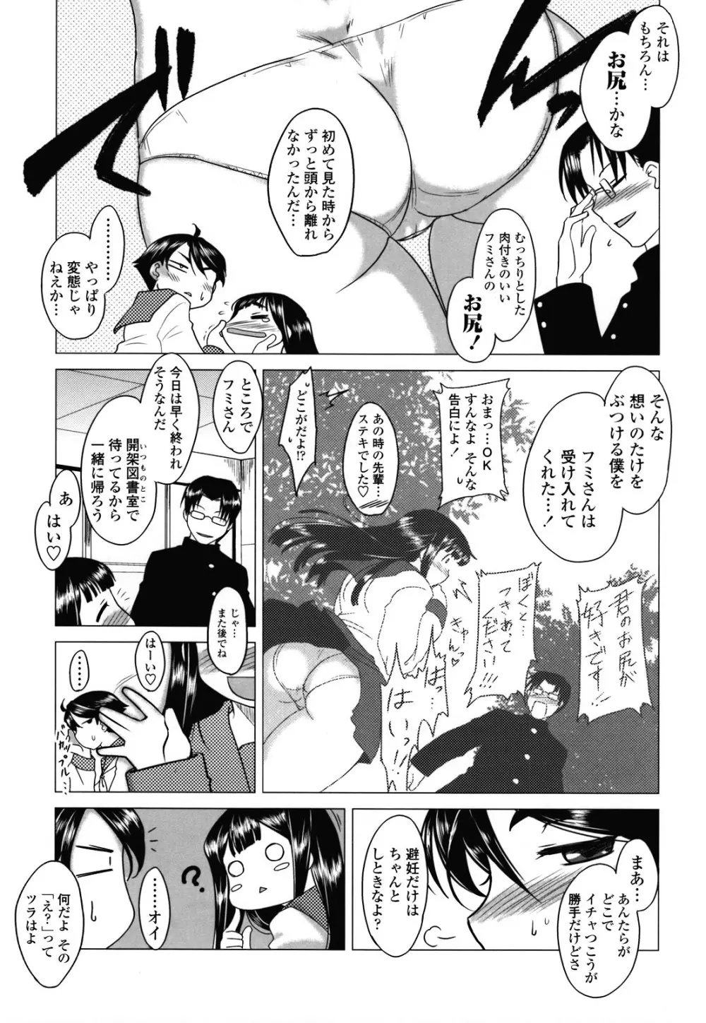 あなたが触れるたびに Page.10