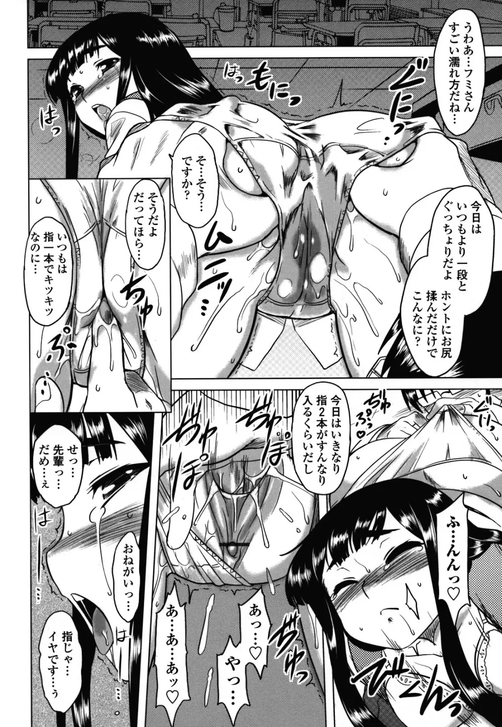 あなたが触れるたびに Page.183