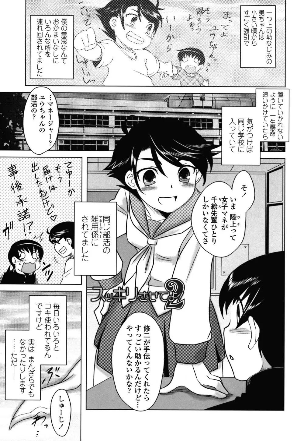 あなたが触れるたびに Page.56