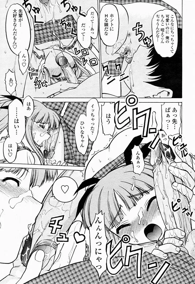 COMIC 桃姫 2004年10月号 Page.107