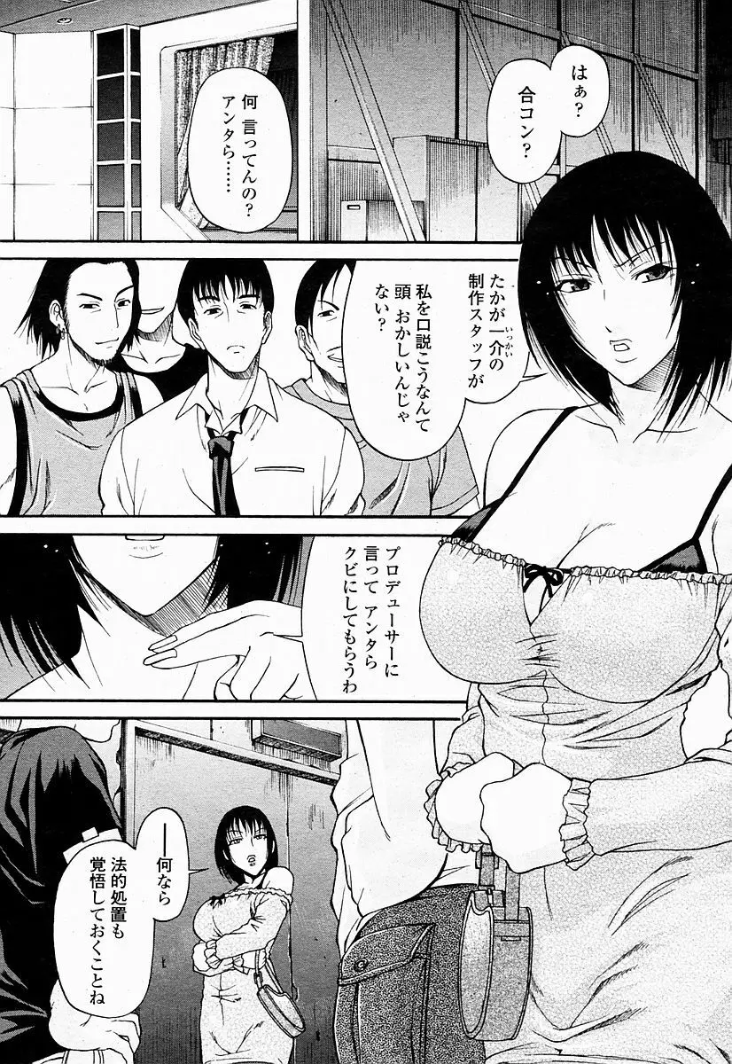 COMIC 桃姫 2004年10月号 Page.235