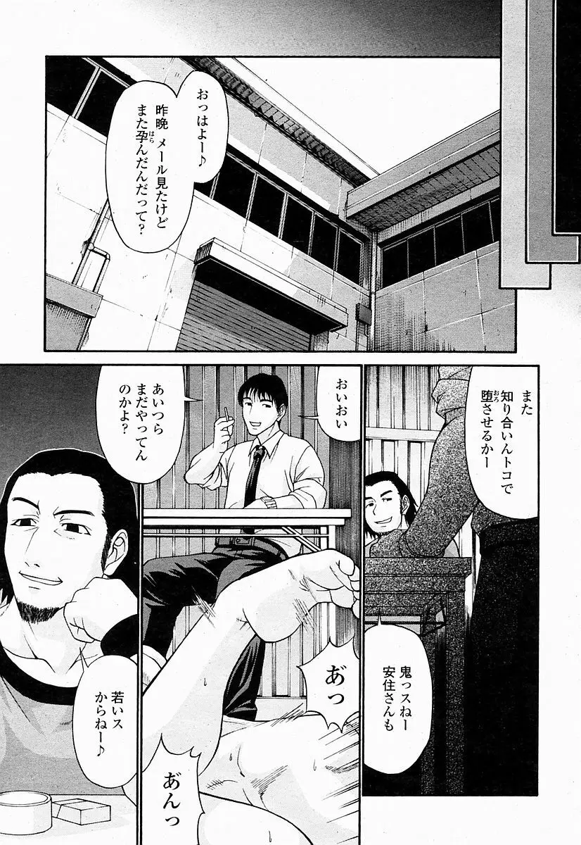 COMIC 桃姫 2004年10月号 Page.249