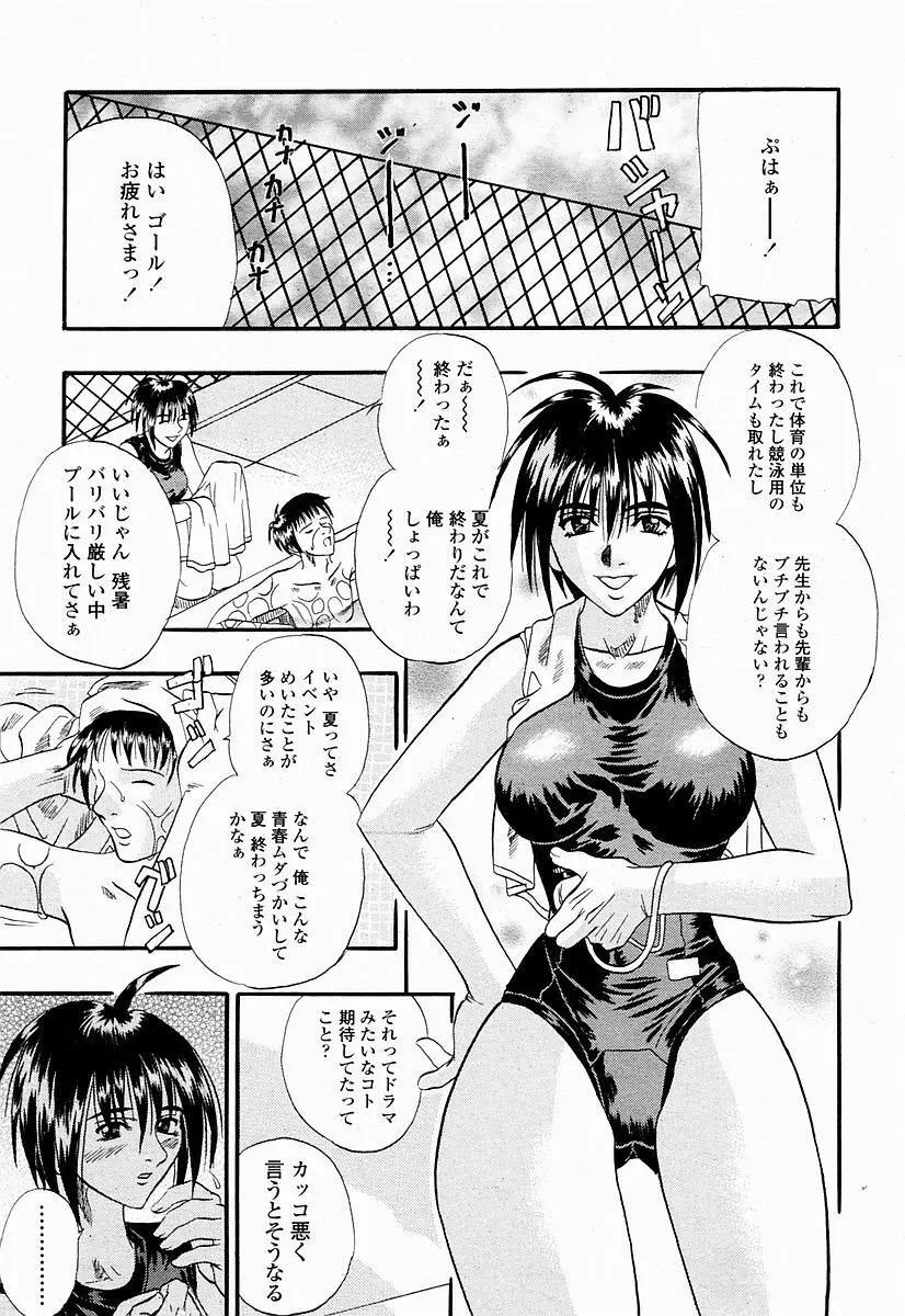 COMIC 桃姫 2004年10月号 Page.321