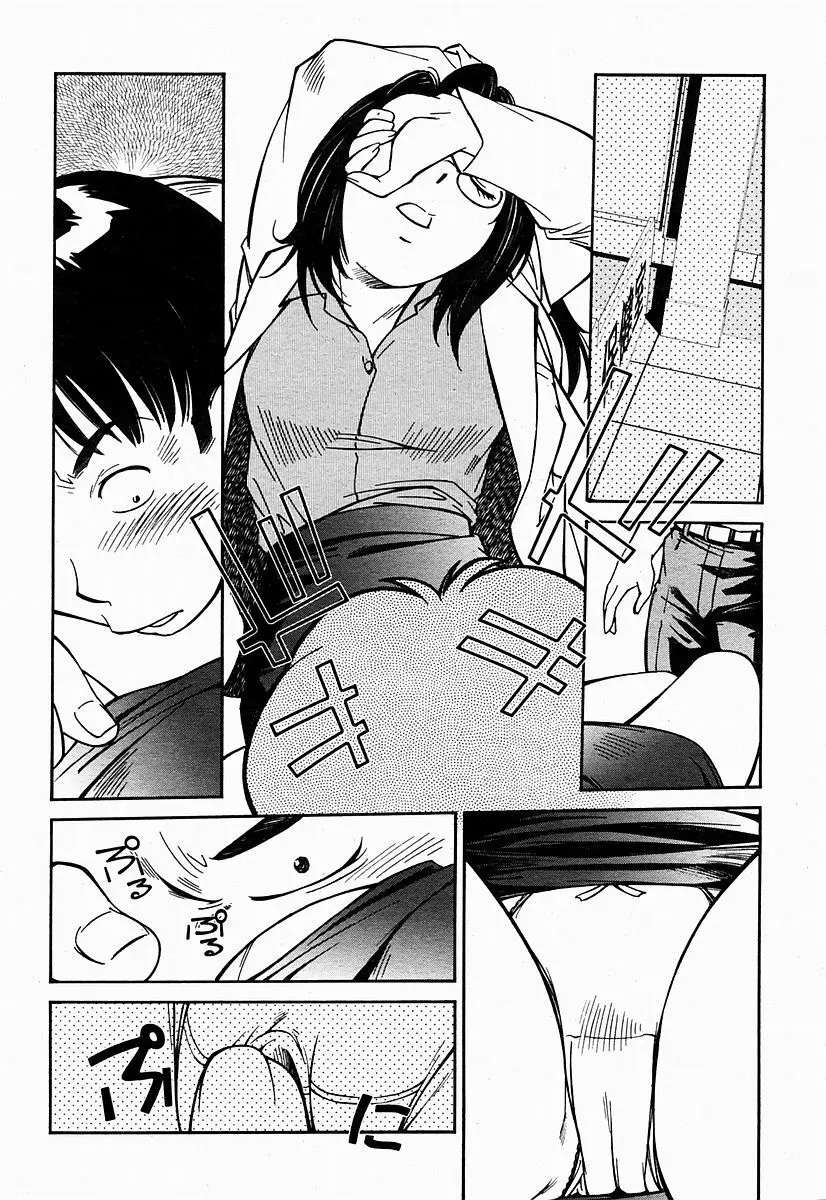 COMIC 桃姫 2004年10月号 Page.343