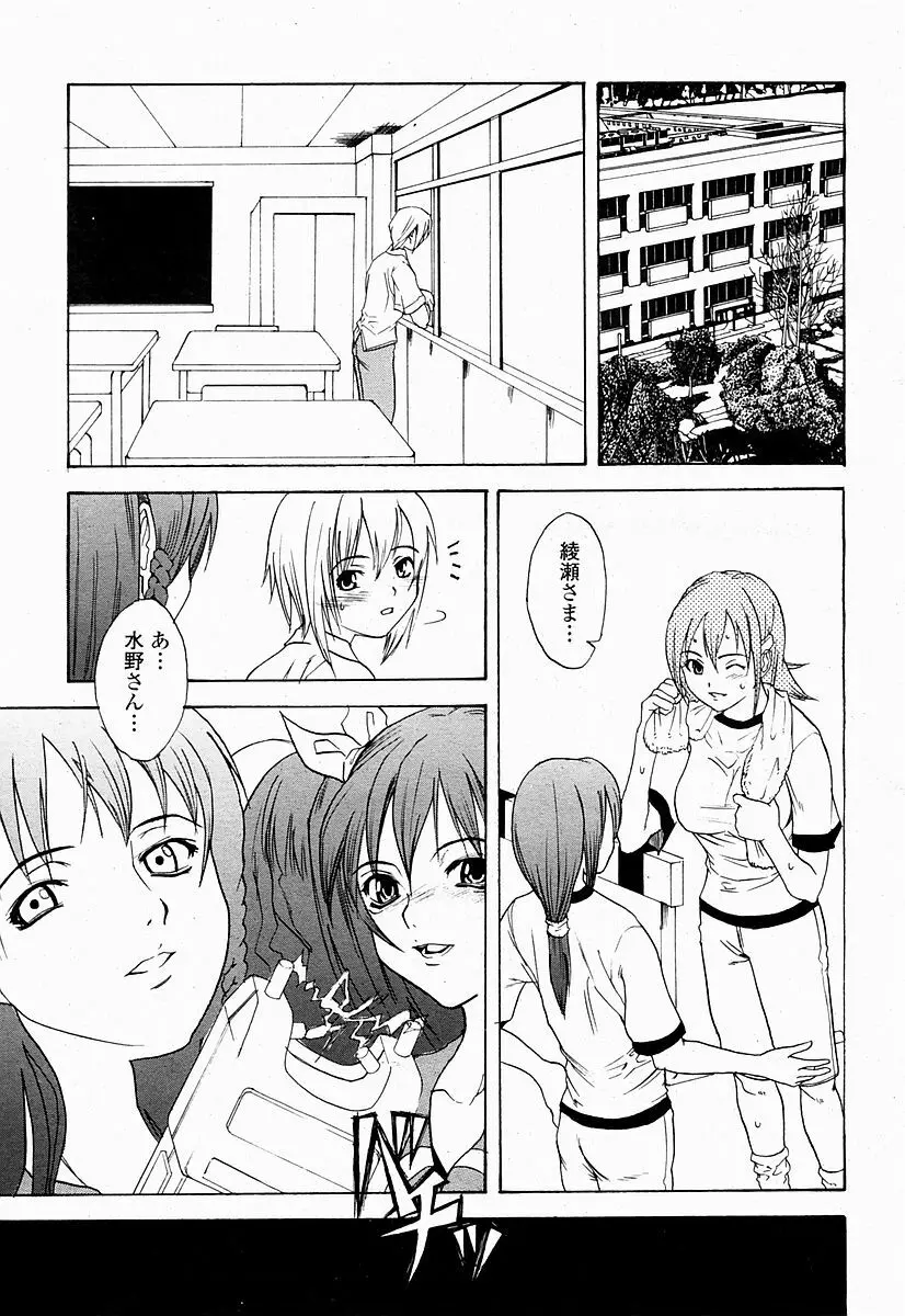 COMIC 桃姫 2004年10月号 Page.479