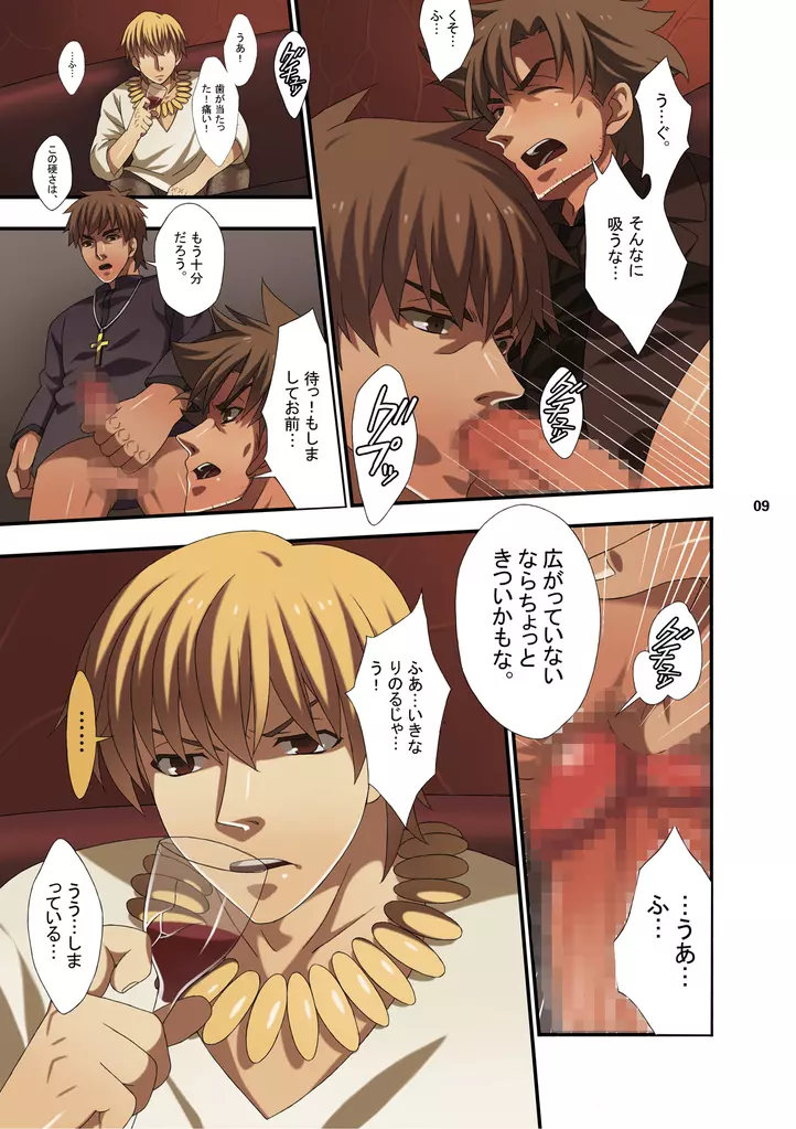 NEW OR OLD Page.9