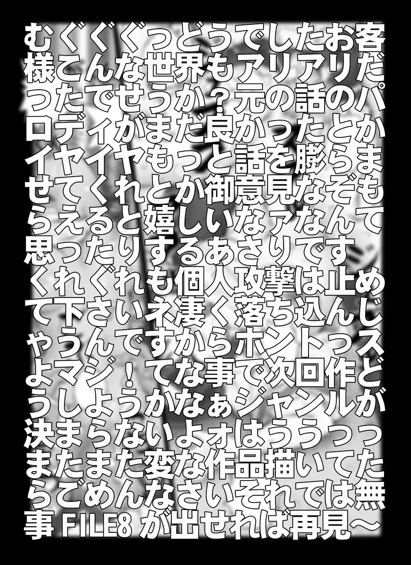 [未来屋 (あさりしめじ)] 迷探偵コナン-File 7-コードネーム0017の謎 {名探偵コナン} Page.20