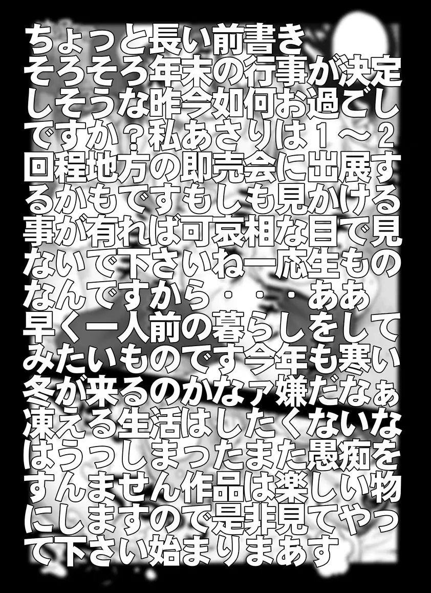 [未来屋 (あさりしめじ)] 迷探偵コナン-File 7-コードネーム0017の謎 {名探偵コナン} Page.3