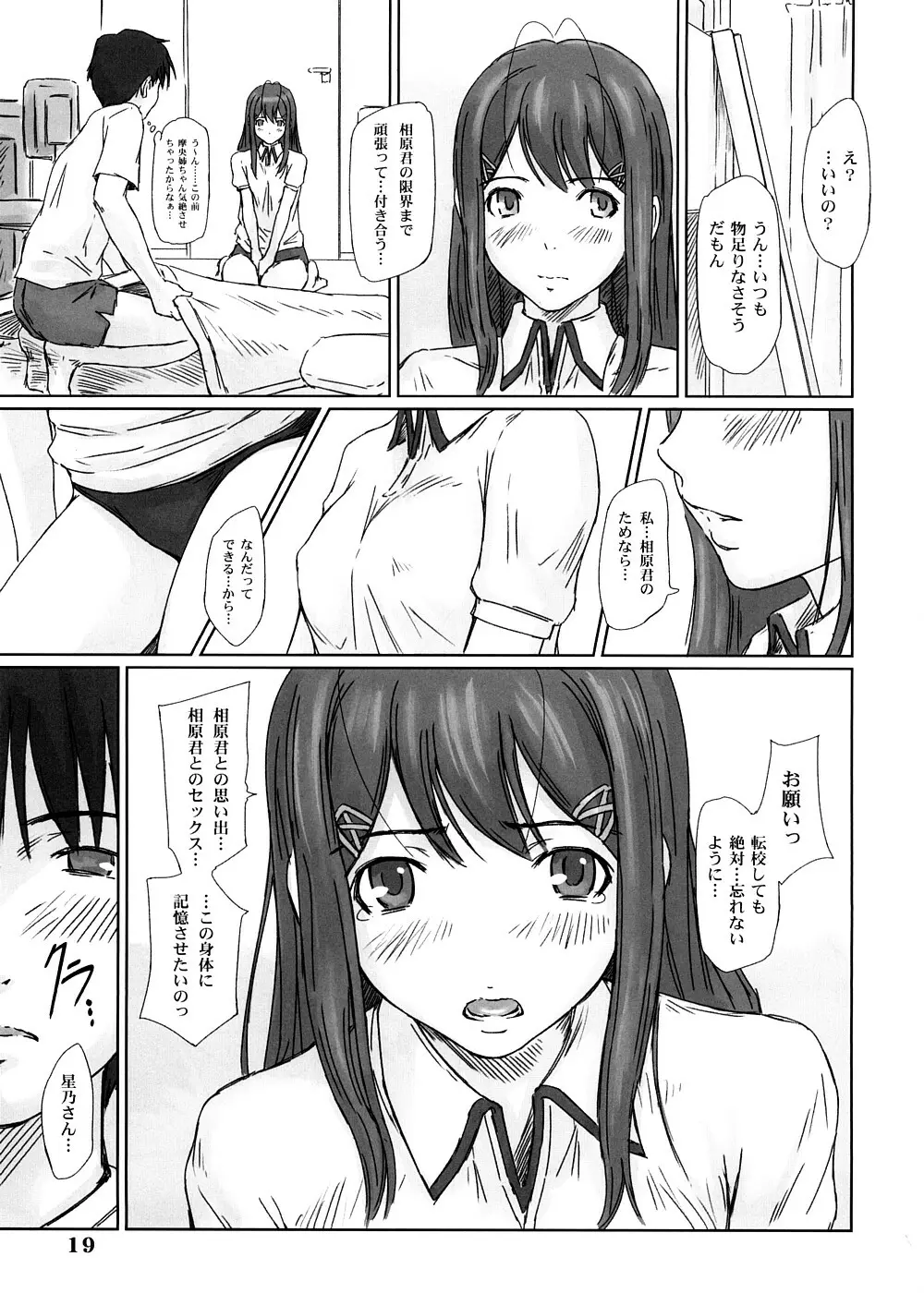 YUUMI Page.18