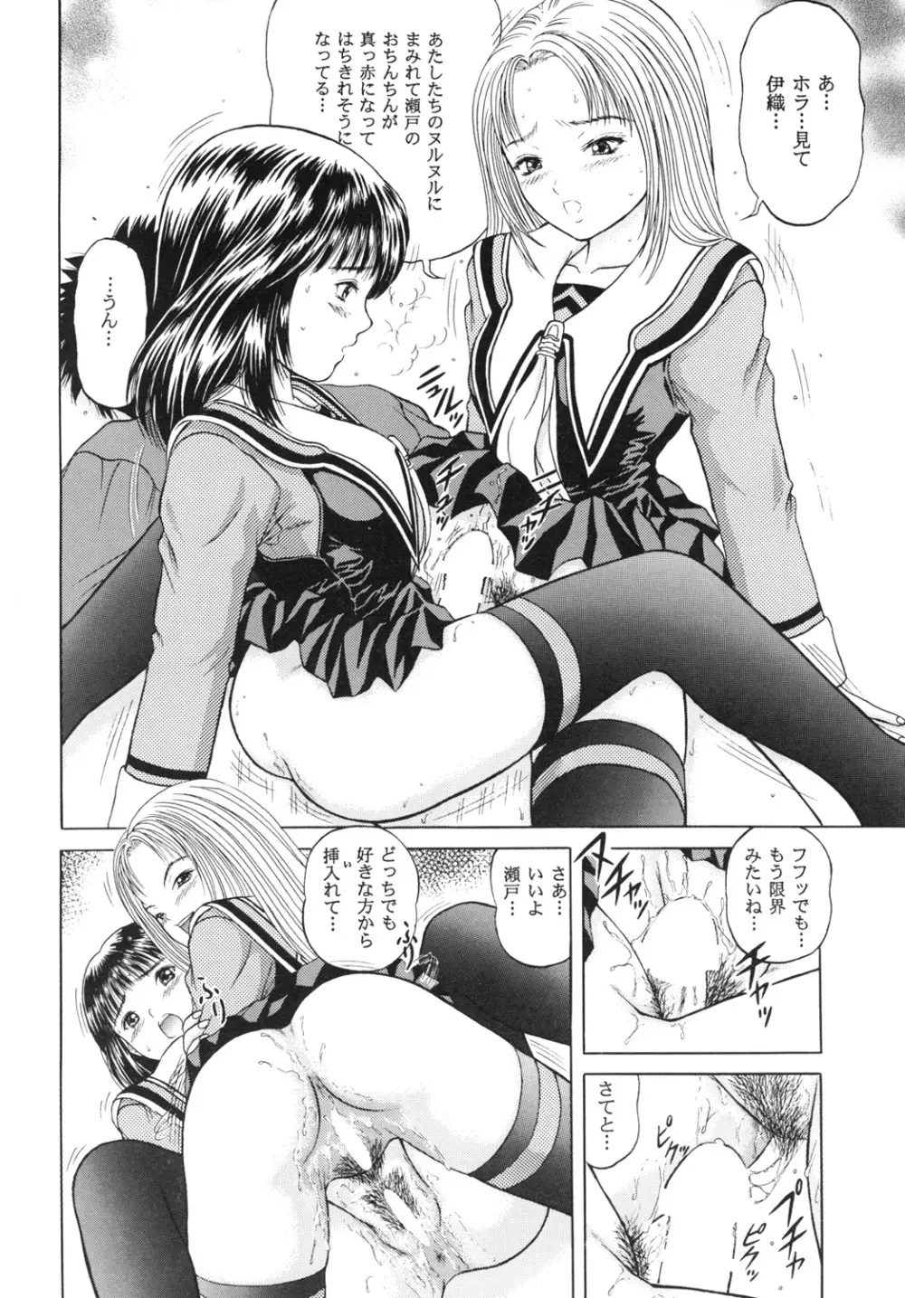 ストロベリーシェイク Page.28