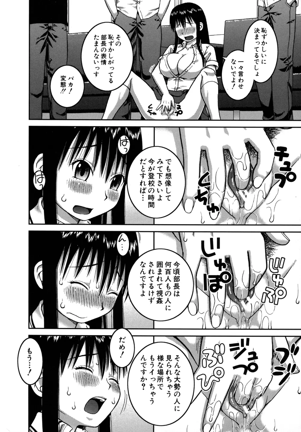 露出変態マニュアル Page.14