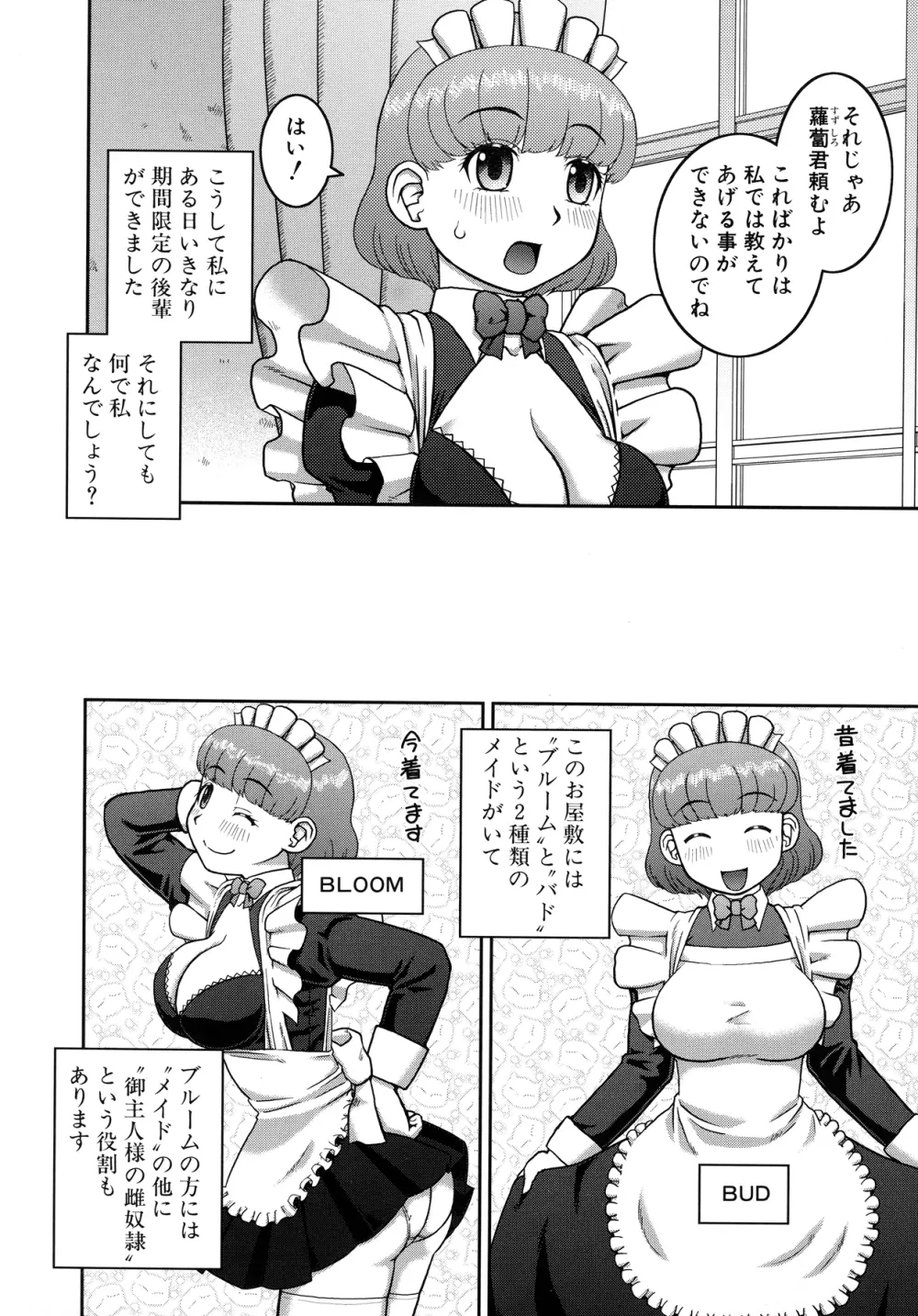 露出変態マニュアル Page.193