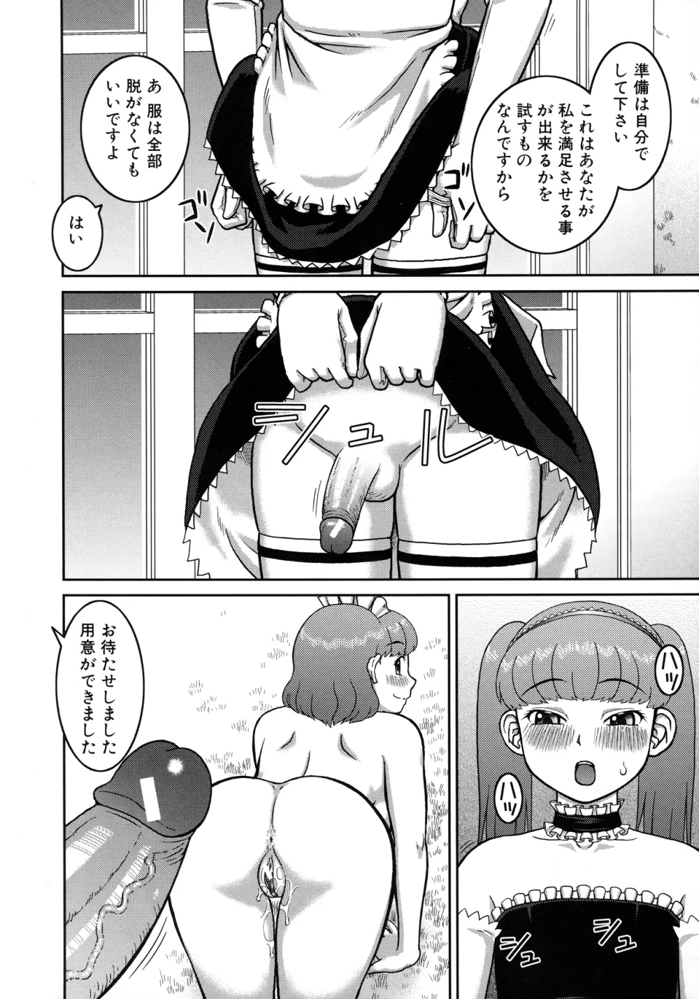 露出変態マニュアル Page.199