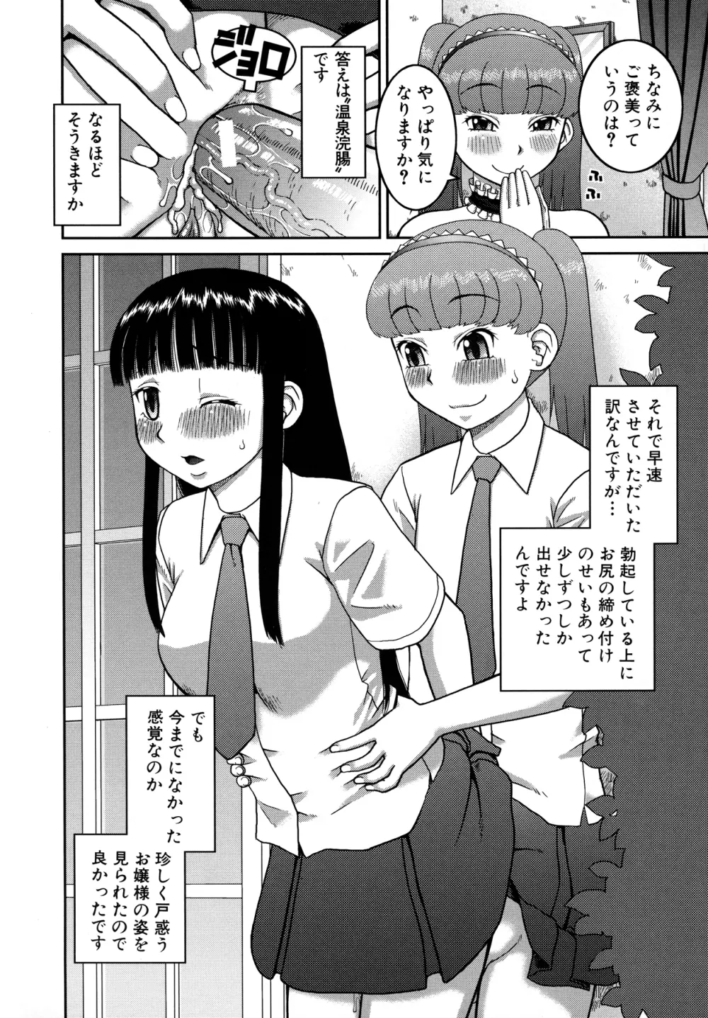 露出変態マニュアル Page.215