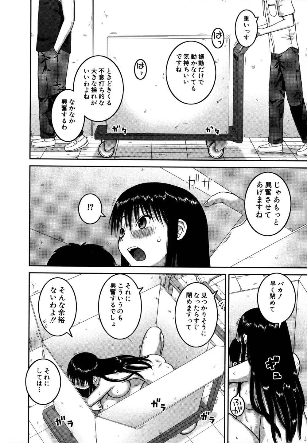 露出変態マニュアル Page.34