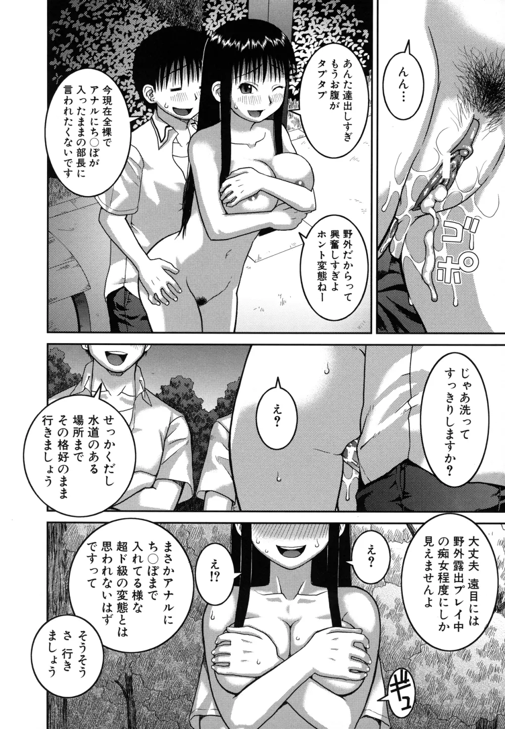 露出変態マニュアル Page.64