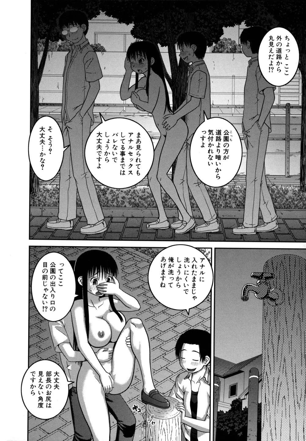 露出変態マニュアル Page.66