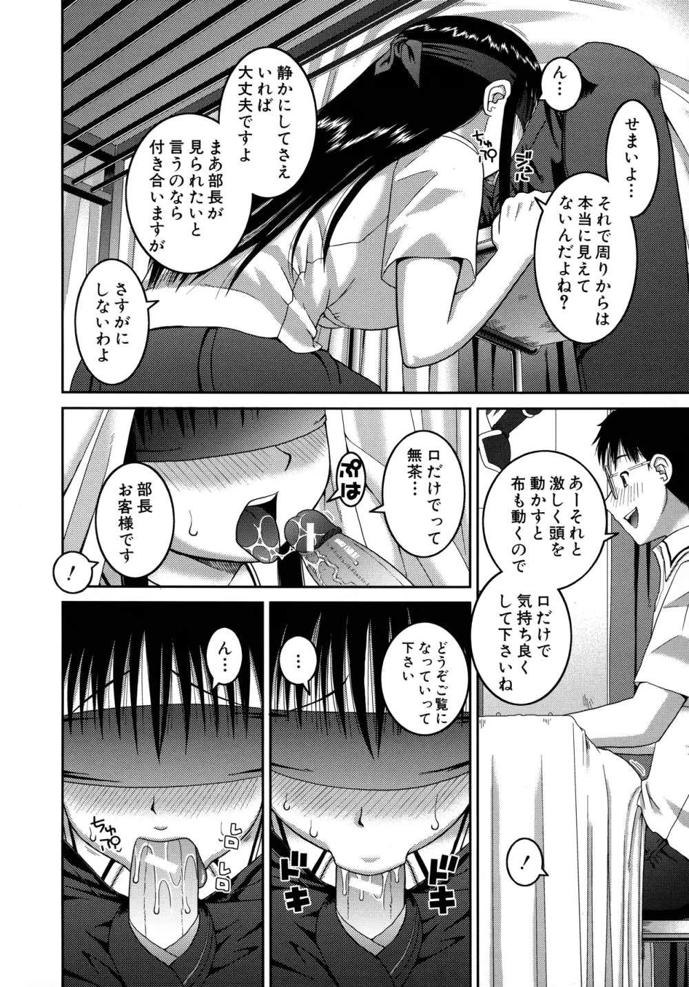 露出変態マニュアル Page.90