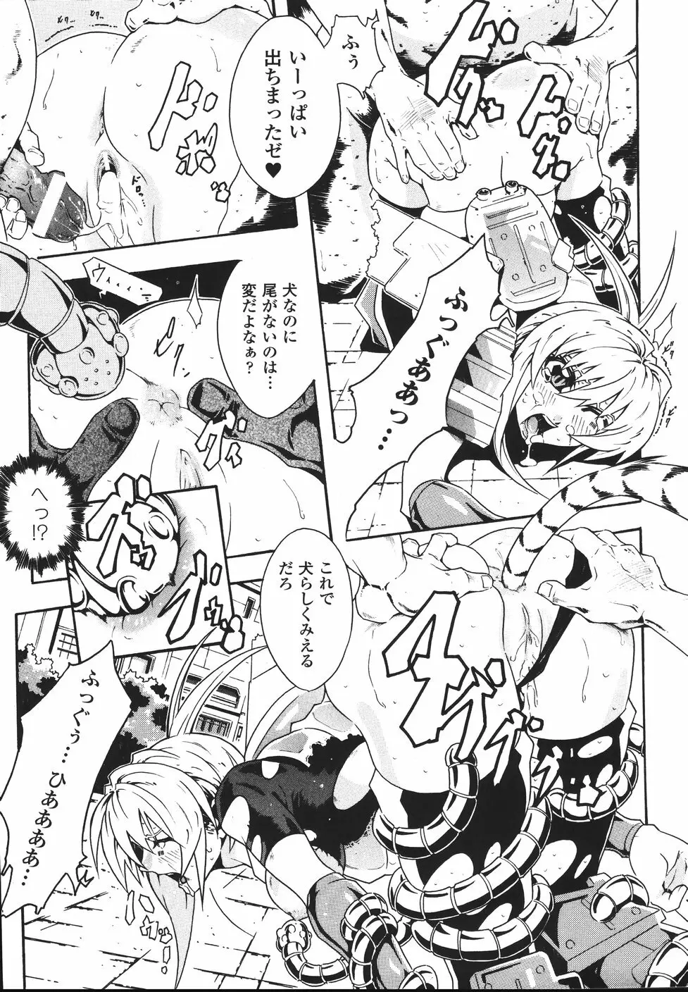 リミットブレイク Page.101