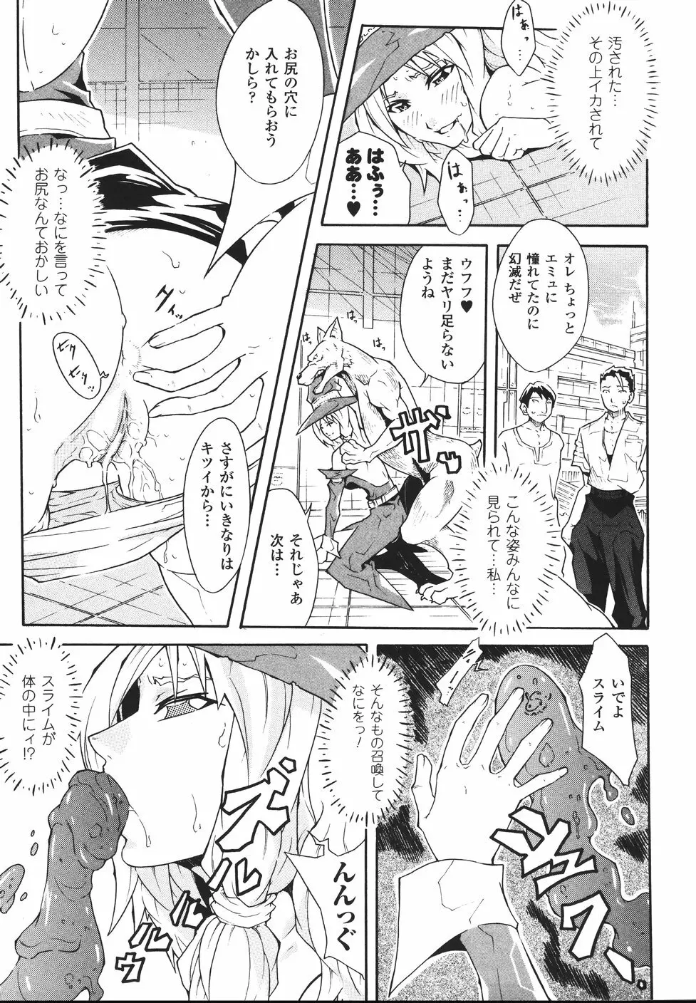 リミットブレイク Page.117