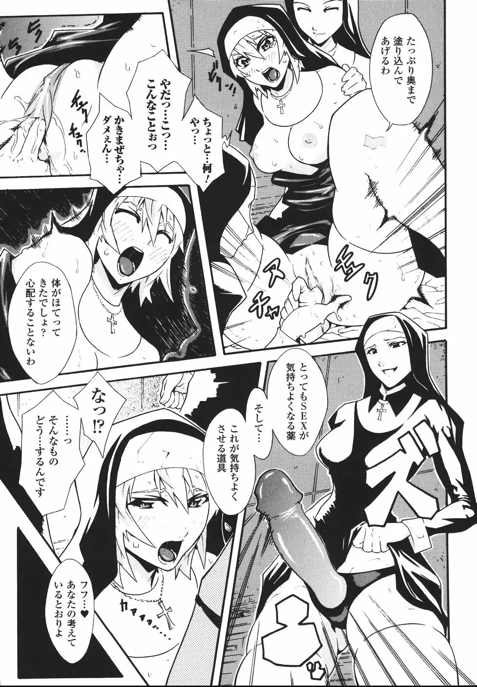 リミットブレイク Page.131