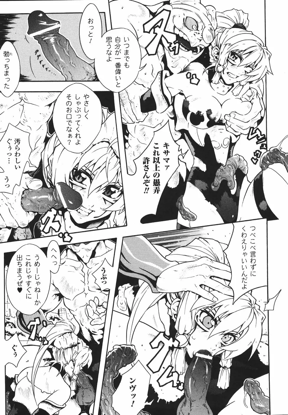 リミットブレイク Page.47