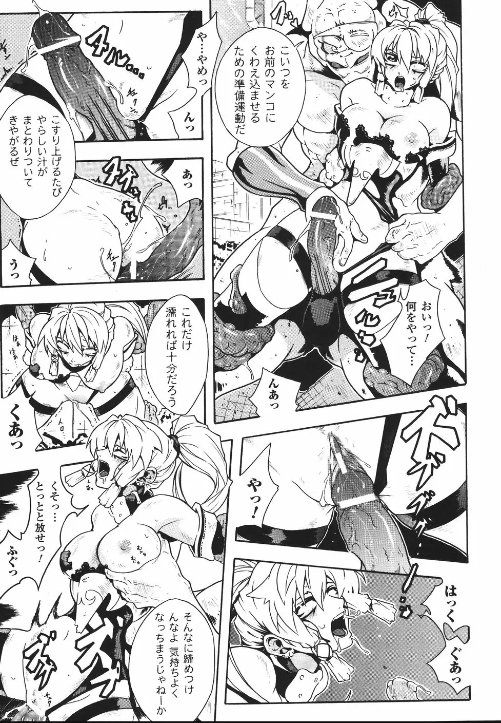 リミットブレイク Page.49