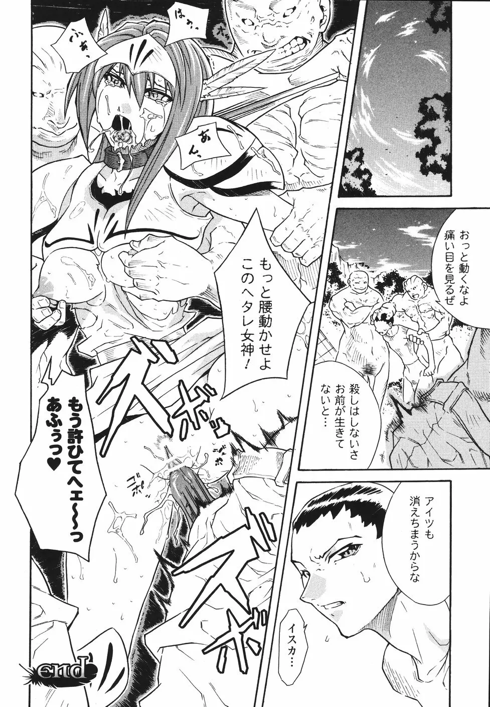 リミットブレイク Page.92