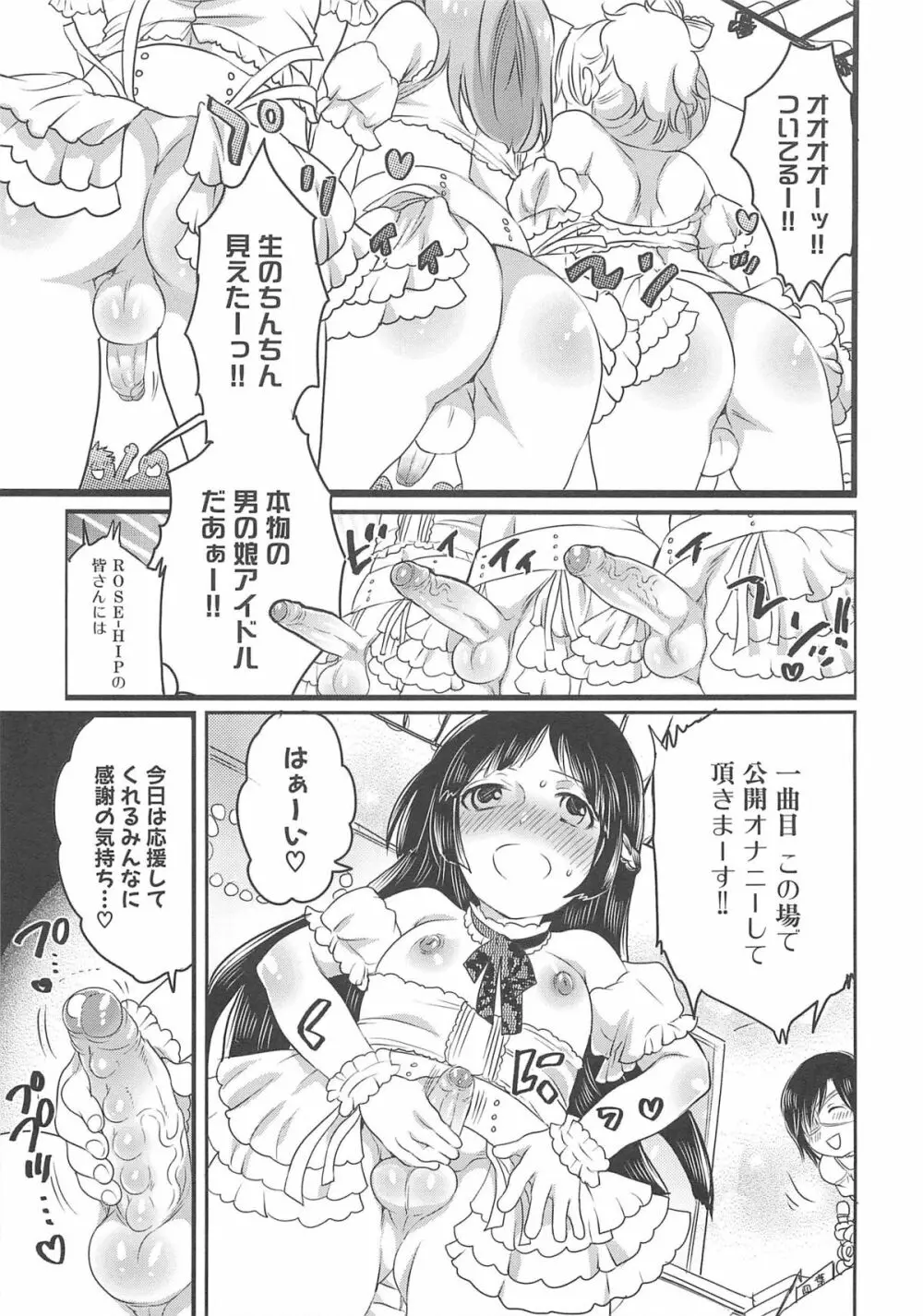 ちんドル☆マスター Page.157