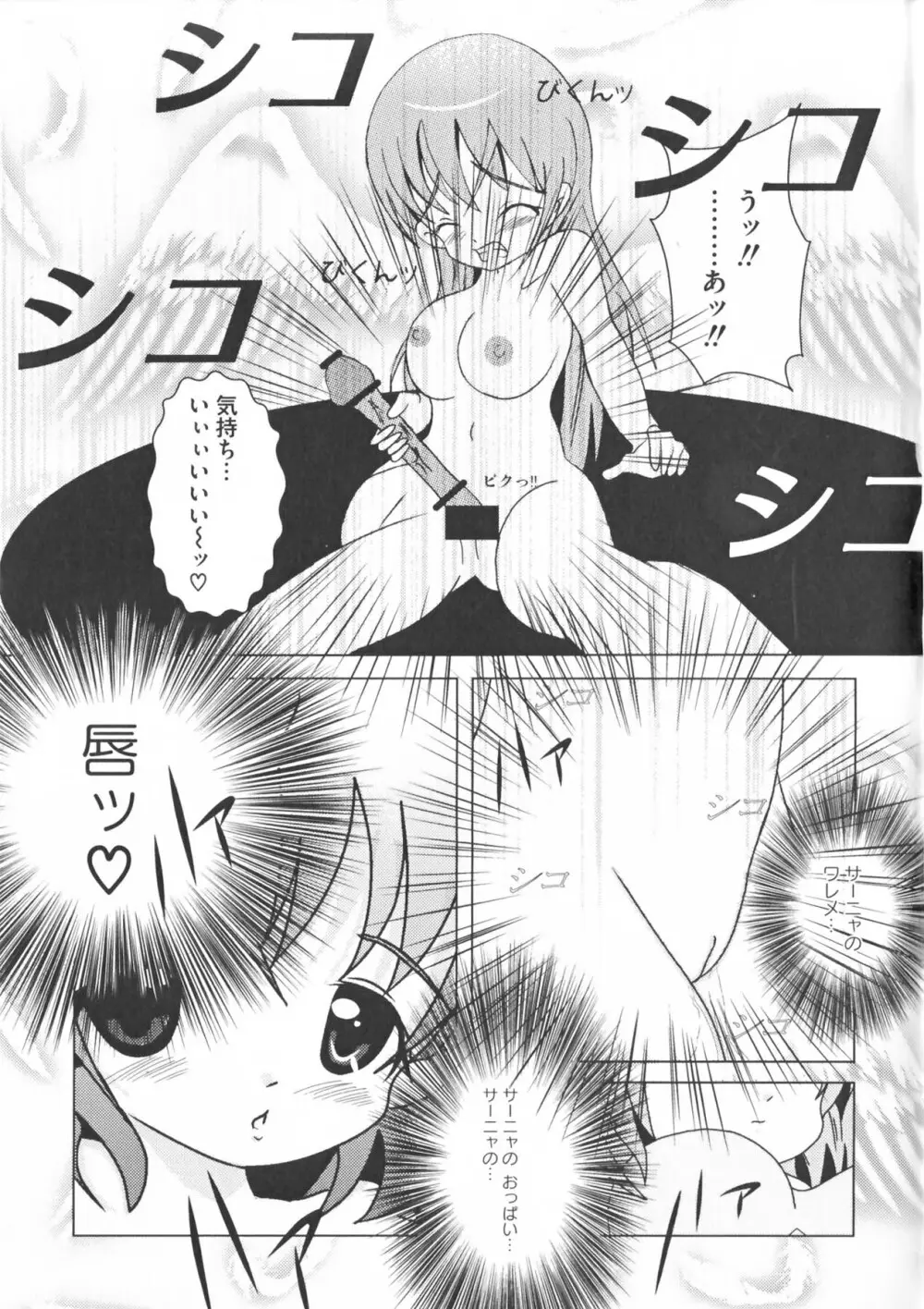 ストライクえっちーず Page.107