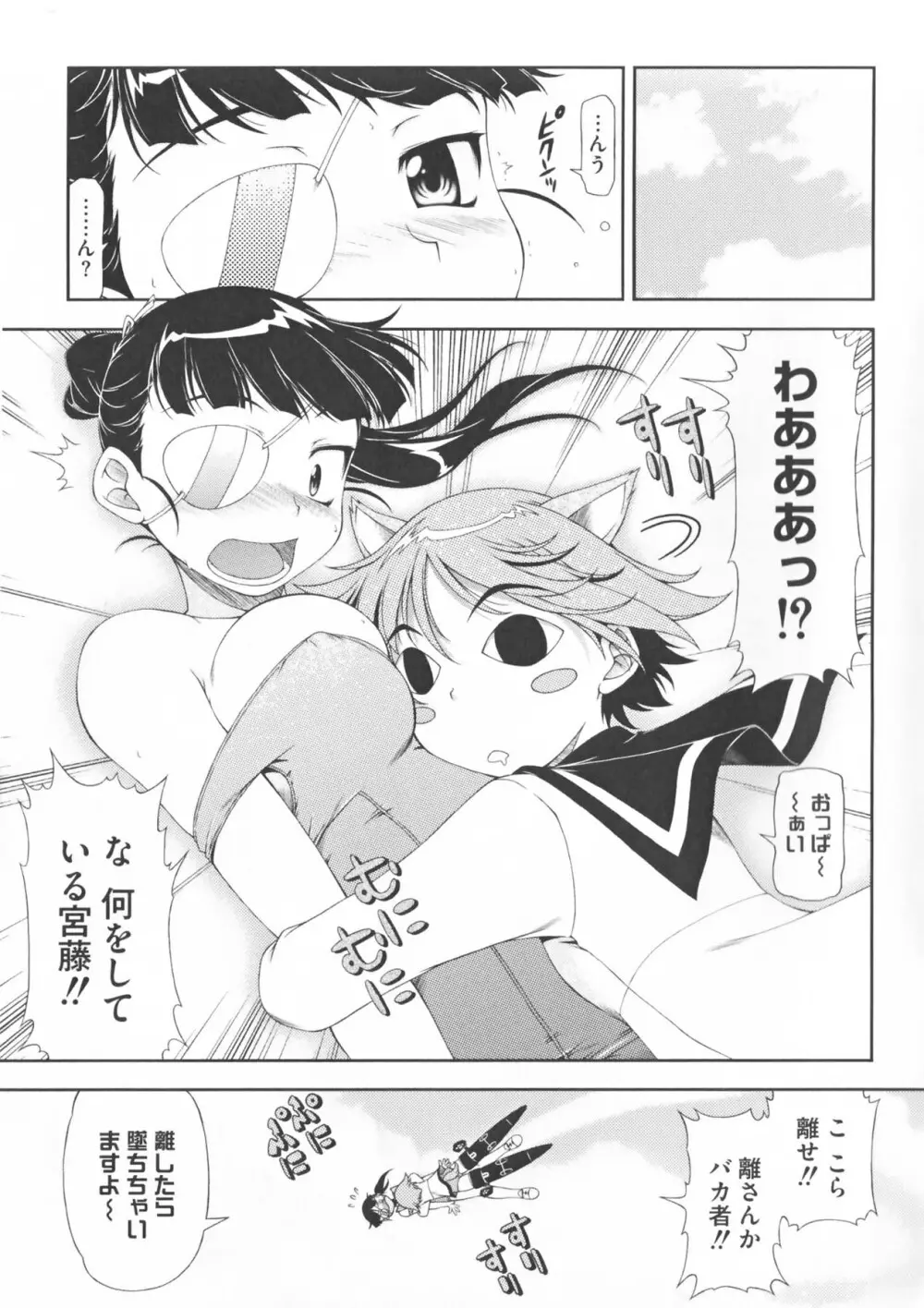 ストライクえっちーず Page.11