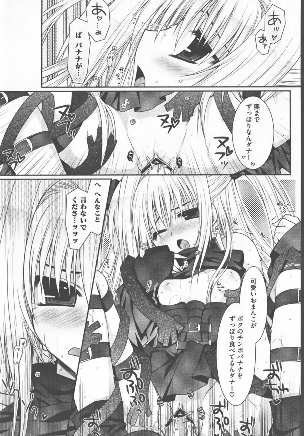 超EROVEる ~ヤミ & ミカン~ Page.108
