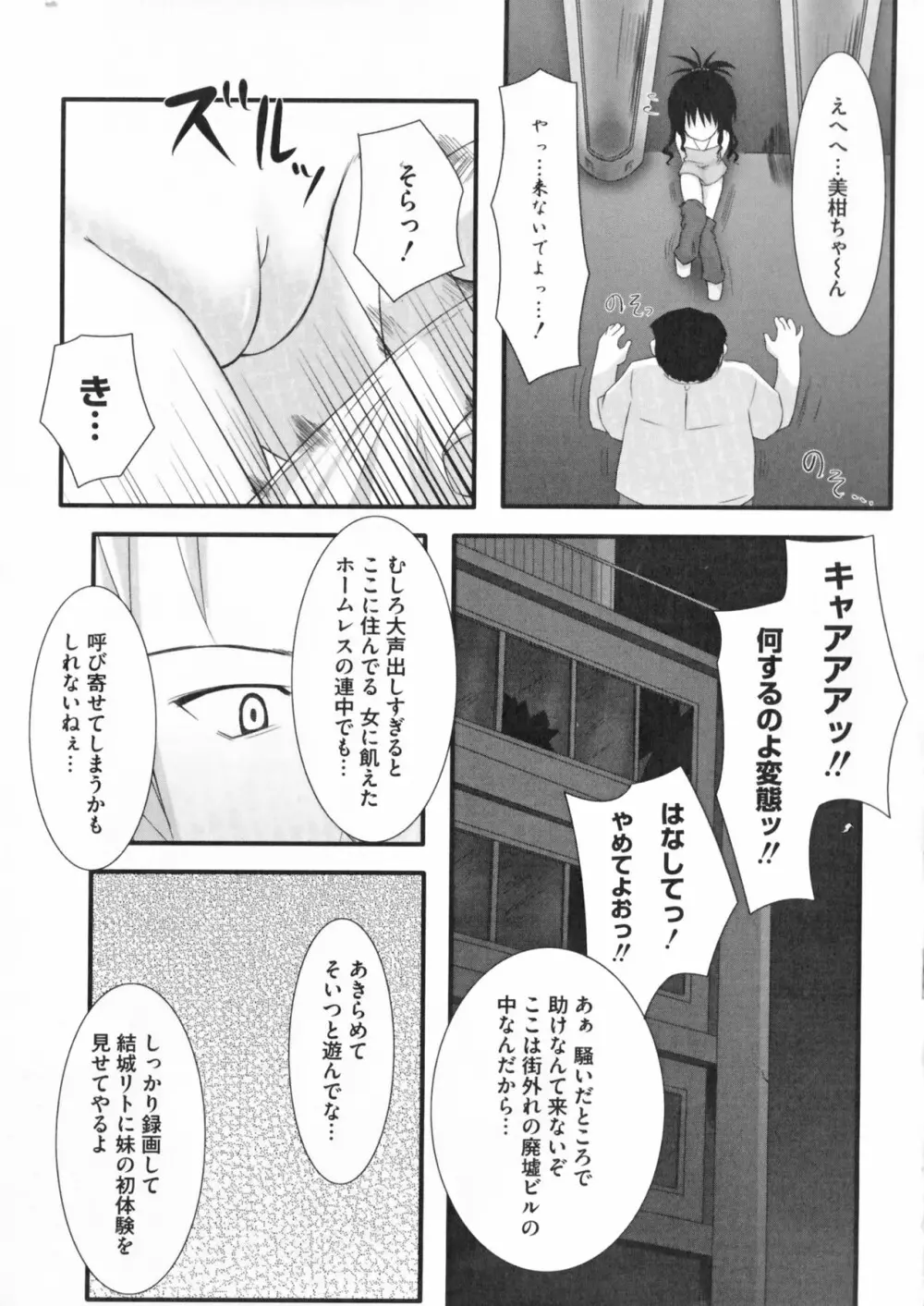 超EROVEる ~ヤミ & ミカン~ Page.148